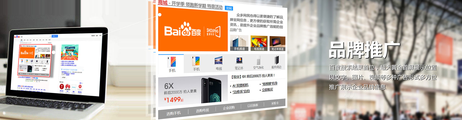 临江百度竞价广告