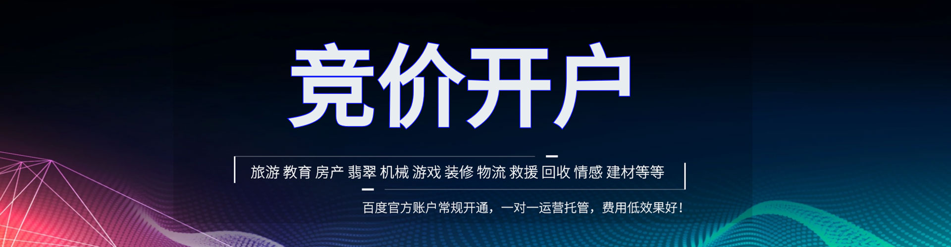 临江百度运营推广